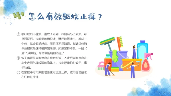 红蓝手绘风格趣味科普小讲堂主题班会PPT课件