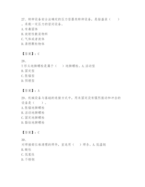 2024年一级建造师之一建机电工程实务题库附答案【培优a卷】.docx