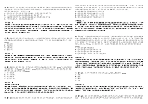 2022年10月安徽省铜陵市公开招募短期就业见习人员上岸冲刺卷I含答案详解版3套