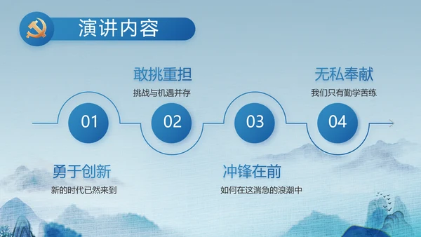 蓝色中国风道德与法治总结PPT