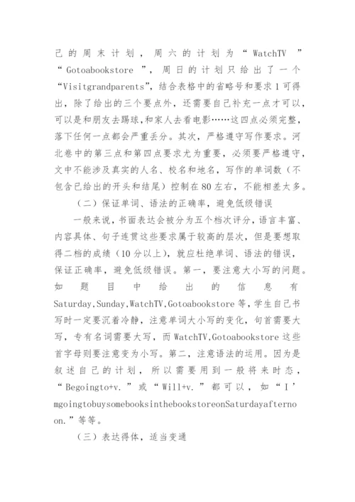 中考英语试题分析.docx