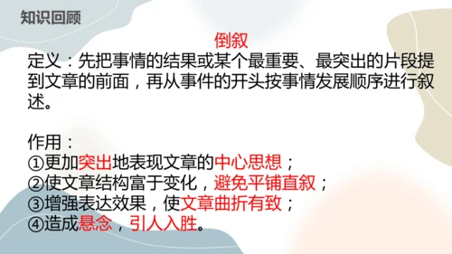 第16课《我的叔叔于勒》课件