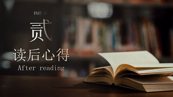 棕色实景简约清新图书馆校园读书节PPT模板