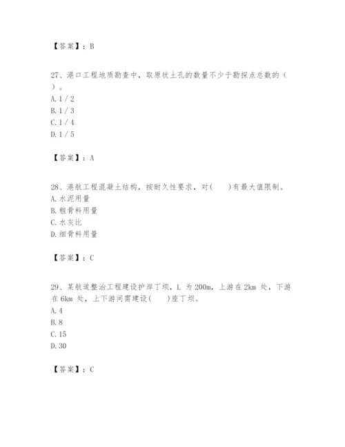 2024年一级建造师之一建港口与航道工程实务题库附答案（巩固）.docx