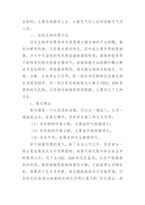农村生活污水处理工作方案.docx