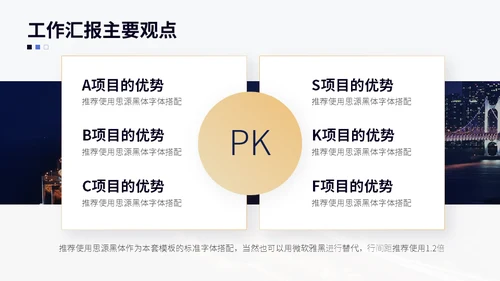 深蓝商务简约大气金色工作汇报通用PPT模板