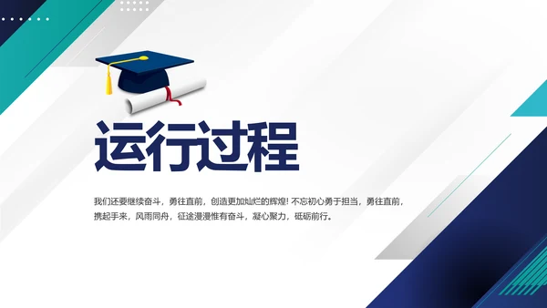 极简蓝色简约大方毕业论文答辩动态PPT模板