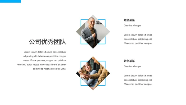 蓝色简洁现代风公司简介商务动态PPT模板