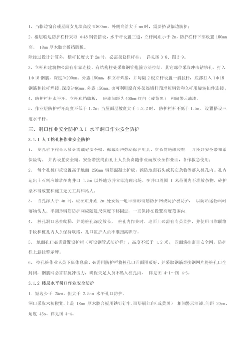 建筑工程综合项目工程安全生产统一标准化.docx