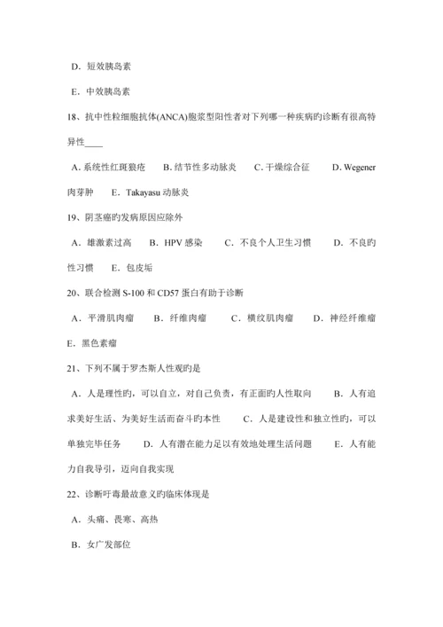 2023年上半年宁夏省临床执业医师外科学股神经痛诊断依据试题.docx