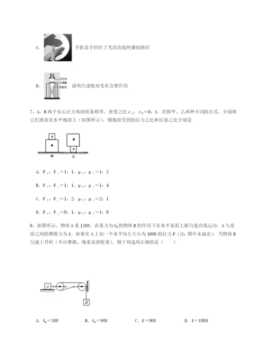 强化训练西安交通大学附属中学分校物理八年级下册期末考试章节测试试卷（详解版）.docx