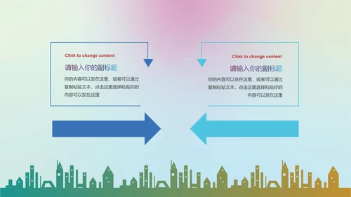 缤纷彩色五四青年节PPT模板