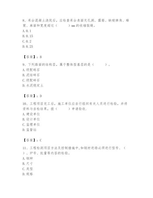 2024年质量员之市政质量专业管理实务题库附答案【达标题】.docx