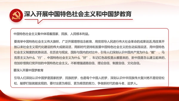 红色喜庆职工代表大会动态PPT模板