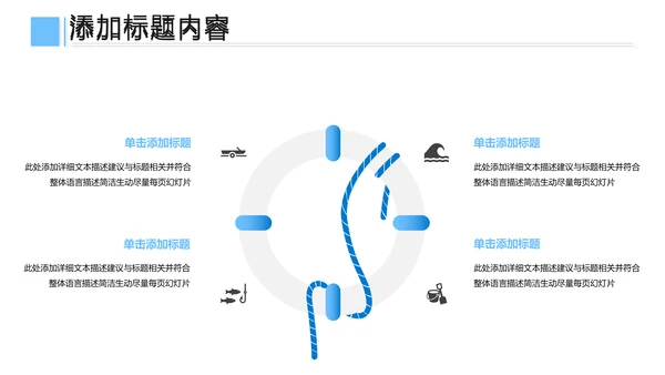 夏日海滩热带度假旅游旅行宣传PPT模板