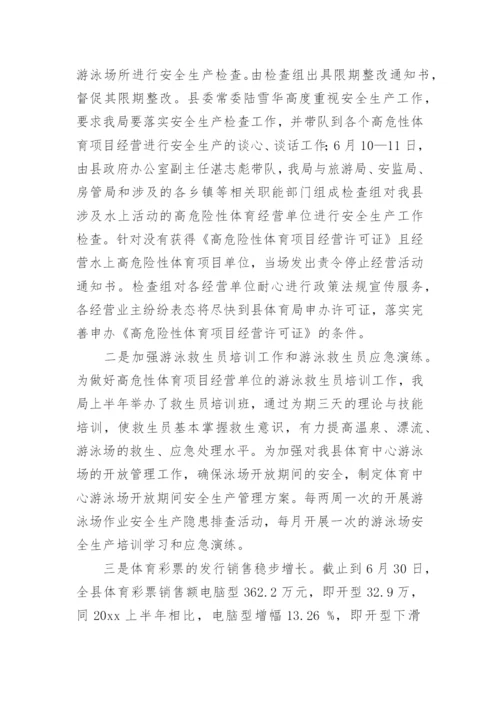 供销社上半年工作总结及下半年工作计划.docx