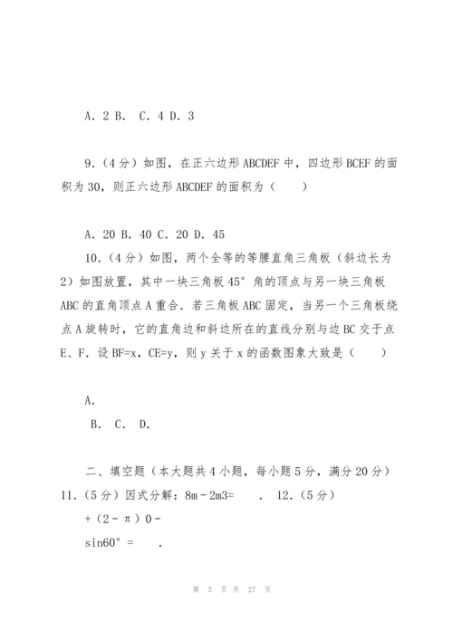 2017年安徽省阜阳市初中名校中考数学一模试卷.docx