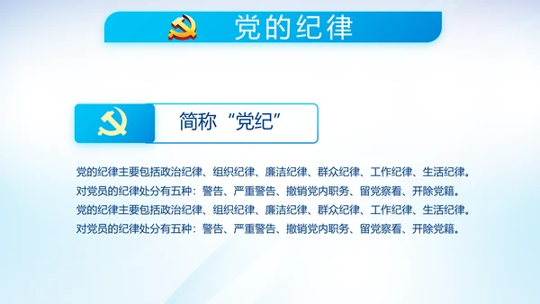 蓝色党建党支部年年终总结学习教育PPT