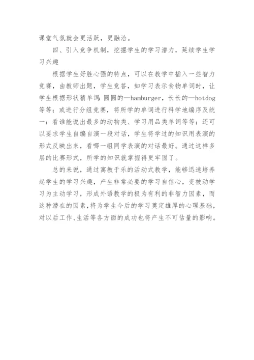 浅谈新课程标准论文.docx