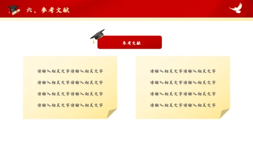 红色大学思政实践报告通用PPT模板