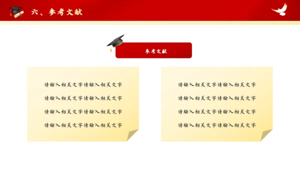 红色大学思政实践报告通用PPT模板