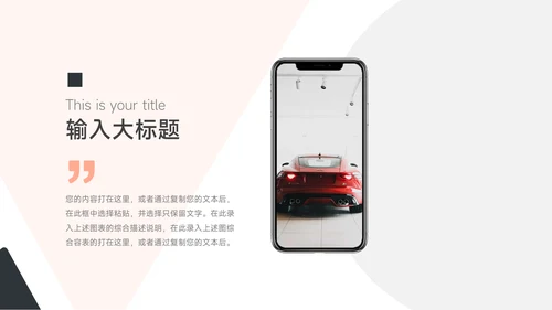 红黑高端总结及未来展望PPT模板