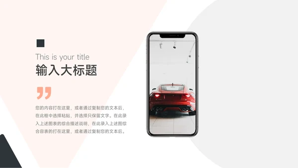 红黑高端总结及未来展望PPT模板