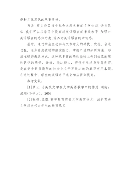 英国文学方面的论文范文.docx