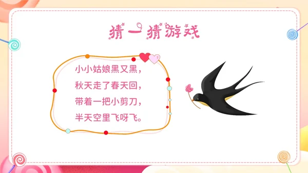 六一儿童节幼儿园亲子活动幼儿园六一儿童节PPT课件