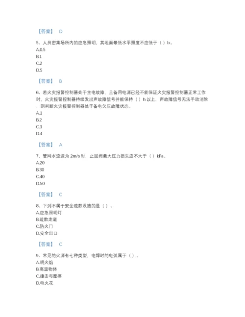2022年江西省消防设施操作员之消防设备初级技能自我评估题型题库带答案.docx