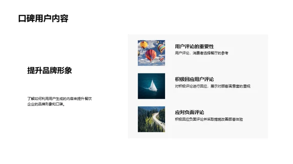 餐饮互联网化营销