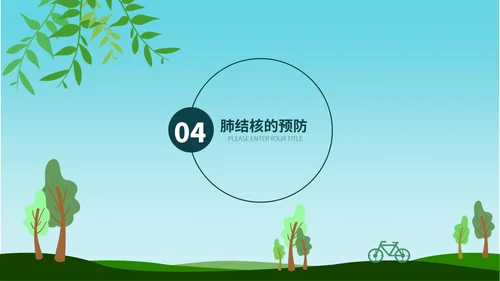 蓝色卡通手绘风世界防治结核病日PPT模板