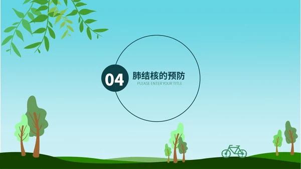 蓝色卡通手绘风世界防治结核病日PPT模板