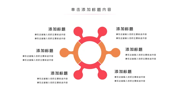 预防艾滋珍爱生命公益宣传动态PPT模板