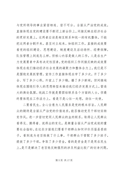 县委政府工作会议讲话.docx