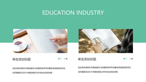 读书阅读公开课教育课件教师说课PPT模板