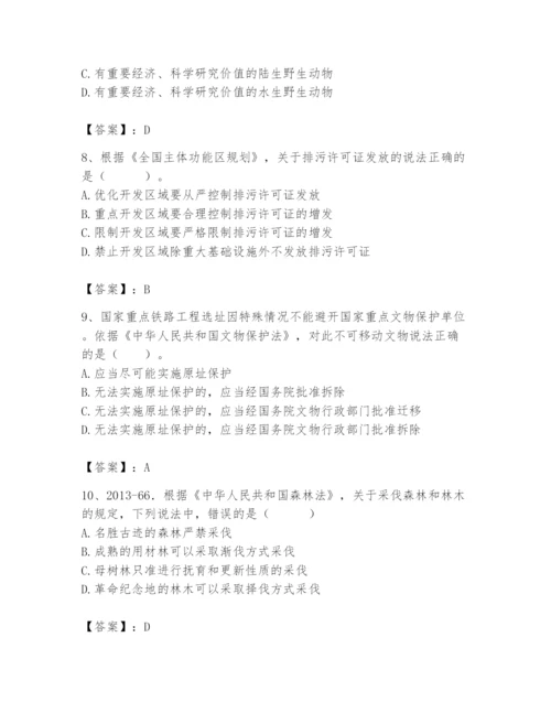 2024年环境影响评价工程师之环评法律法规题库精品【模拟题】.docx