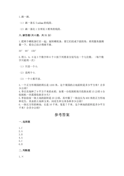 人教版四年级上册数学期中测试卷精品（必刷）.docx