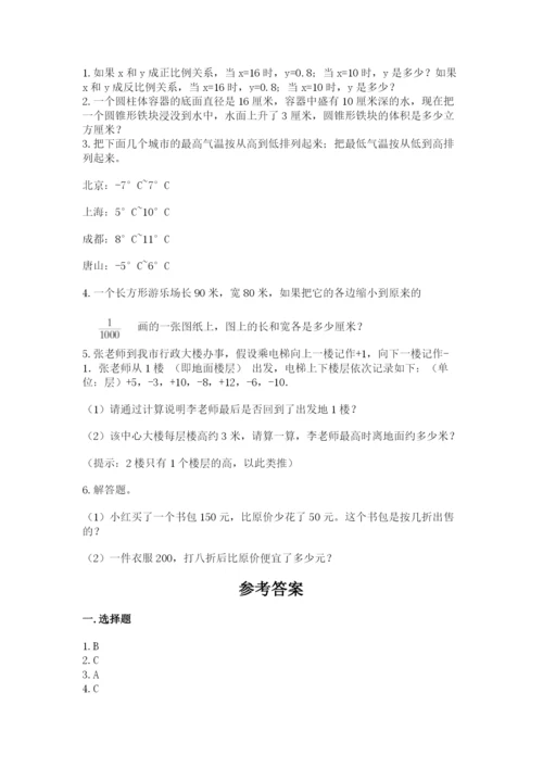 临海市六年级下册数学期末测试卷（精选题）.docx