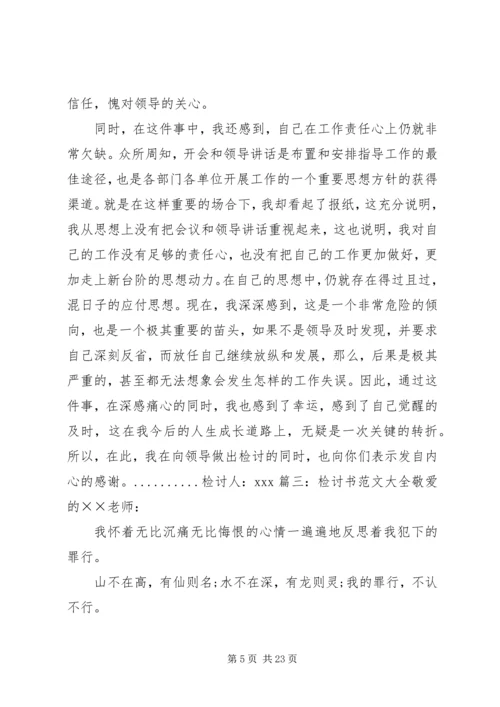 保证书格式(共9篇) (3).docx