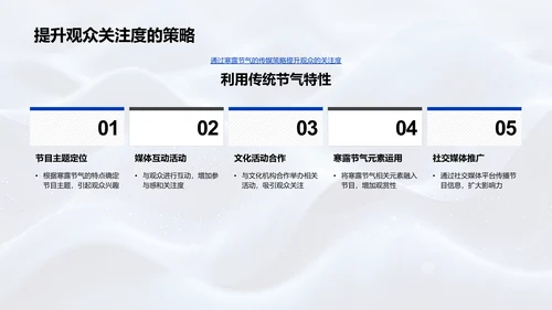 寒露节气传媒实践PPT模板