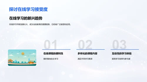教育变革与未来预备