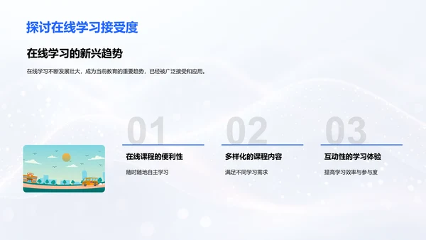 教育变革与未来预备