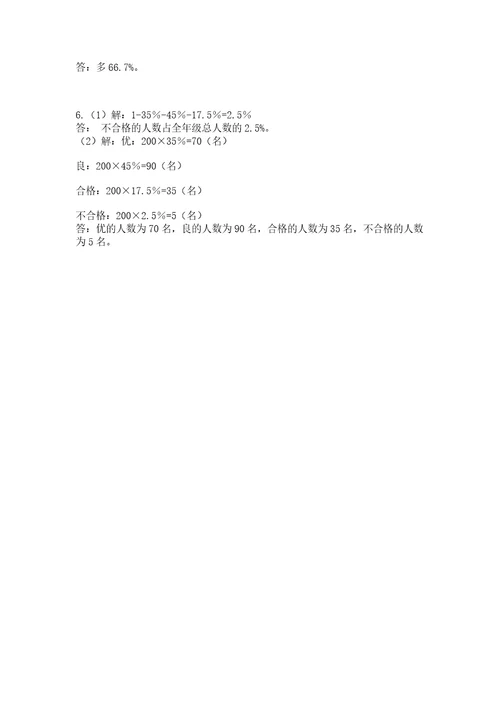 浙江省小升初2023年小升初数学试卷含答案新