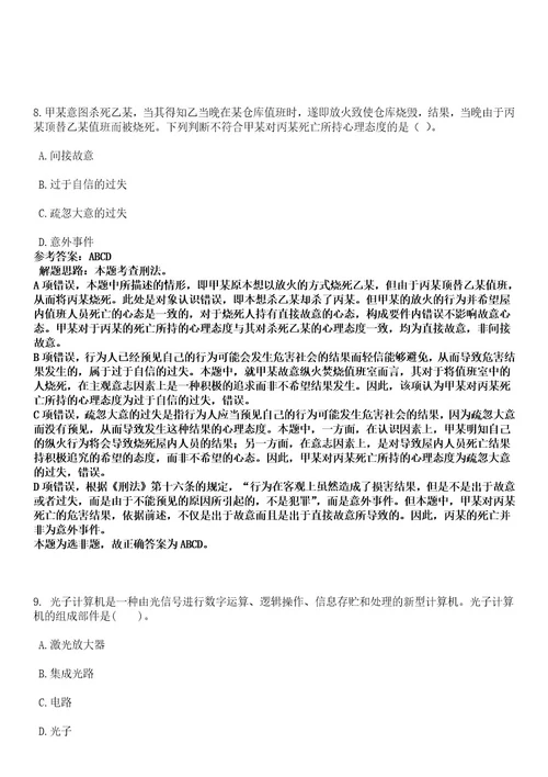 2023年四川成都市水务局所属4家事业单位招考聘用39人笔试历年难易错点考题含答案带详细解析