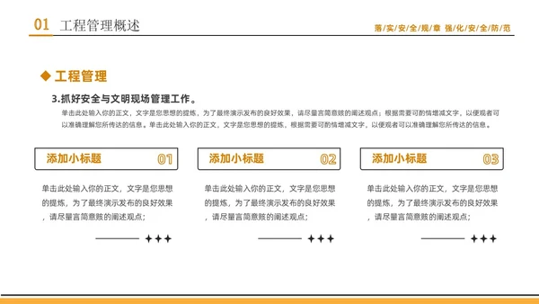 黄色简约大气商务插画风工程部年终总结工作计划PPT