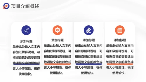 BUSINESS商业计划书