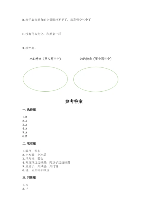 教科版三年级上册科学期末测试卷含完整答案【必刷】.docx
