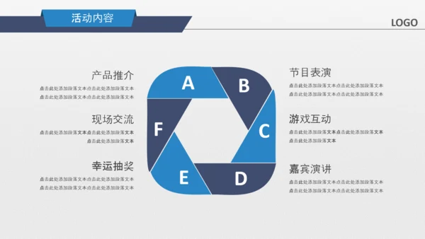 商务组织活动策划方案书计划书PPT模