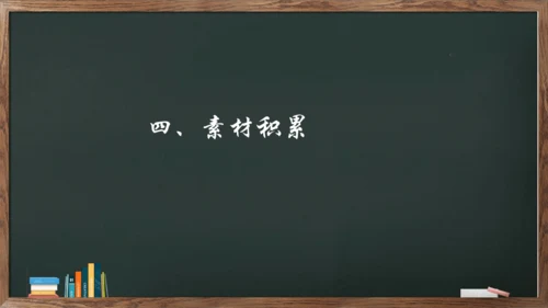 1《祖国啊，我亲爱的祖国》课件(共23张PPT)